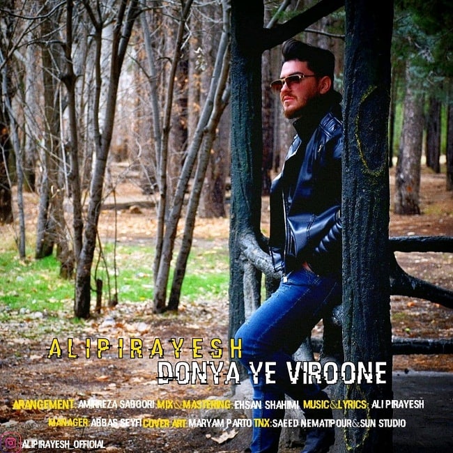 دانلود آهنگ دنیای ویرونه دانلود آهنگ دنیای ویرونه